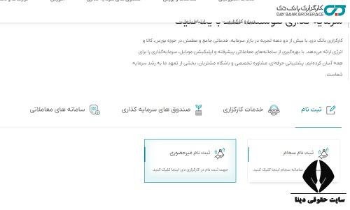مشاهده وضعیت دارایی با کد ملی